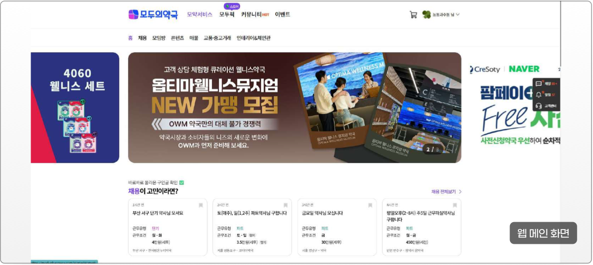 채용과 콘텐츠, 커뮤니티로 연결되는 웹 서비스입니다.